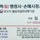 맥행정사 이미지