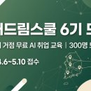 드림인력 - 군산시 대학로 11 | 드림인력