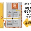 속초비즈니스호텔카멜 이미지