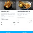 금봉 | 내돈내산 인천 구월동 텐동 맛집 금봉텐동 배달 솔직 후기