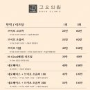 고요의원 이미지