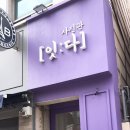 전포역사진관