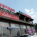 샐러드장 | [인천/검암]심신보양 오리진흙구이가 맛있는 아라뱃길 맛집 유천가든 메뉴/가격/후기