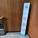 올림피아목욕탕 이미지