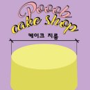 풉케이크샵 이미지