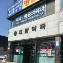 재창약국 이미지