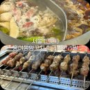 홍야동양꼬치+훠귀무한리필 | [건대] 퀄리티 좋은 양꼬치&훠궈 무한리필 솔직후기 <홍야동양꼬치 훠궈무한리필>
