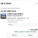 원선파출소 공용화장실 | 고성 설악썬밸리 리조트 32평형 솔직후기(노래방가격)