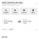 달이머무는바다 이미지