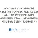 다나은하지흉부외과의원 이미지