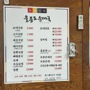 울릉도순대국밥 네이버블로그
