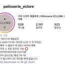 끌로 | [구미 카페 추천] 금오산 금리단길 디저트 맛집 에끌로흐 솔직후기