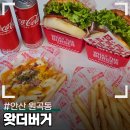 원곡역 엘리베이터 옆 | 초지역맛집 가성비 수제버거 왓더버거 안산원곡점