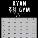 카이안 복싱 사상 GYM 이미지