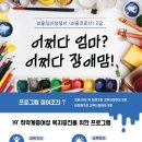 "어쩌다 엄마, 어쩌다 장애맘" 미술심리상담사 2급과정 모집 이미지