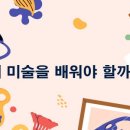 탠아트미술학원