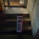 남광초등학교 | 맛집] 작고 조용한 자가제면 라멘집, 큐도 | 교카이큐도라멘 후기 | 내돈내산 | 제주 라멘 | 제주 혼밥