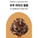 배스킨라빈스대구화원역점