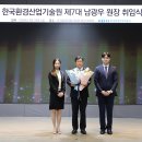 한국환경