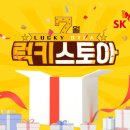 현대할인스토아