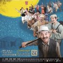 메밀꽃필무렵 / 무료공연 / 2017년 4월 9일 일요일 18시 이미지