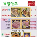 용이네생선구이활어회