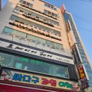 싸다구과일야채 - 관악구 봉천로 223 | 싸다구과일야채