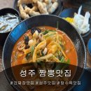 봉자짬뽕 이미지