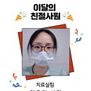 밝은해한의원 이미지