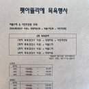 펫아뜰리에 네이버블로그