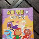 10월 넷째주 생태미술놀이(책나라여행/공룡알,마시멜로우 지켜보기/전나무열매놀이/벗나무 손질하기) 이미지