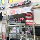 가능DC마트 이미지