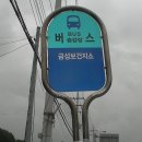 금성보건지소 이미지