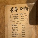 풍류갈비