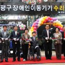 장애인보장구 수리센터 이미지