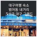 그랜드연회식당 이미지