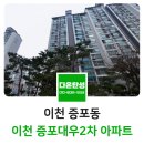 대우2차 | 이천 탄성코트 증포대우2차 아파트 베란다 결로예방 시공 후기