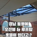 하운드호텔통영항남 이미지