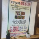 참숯석갈비촌 | 청주용암동광장 갈비맛집 참숯석갈비촌 :::: 용암동 최고의 맛집 리뷰 후기