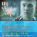 2012년 11월 21일 수요일 영화번개 - 단편영화 "지옥화" 이미지