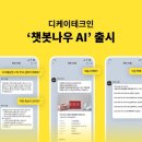 디케이로 이미지