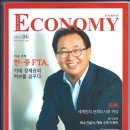 ECONOMY 6월호 서독코치 나옴 이미지