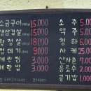 풍산소금구이