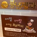 킁킁제과 이미지