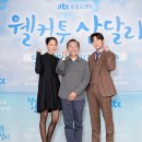 웰컴투삼달리 이미지