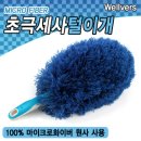 웰버스 이미지