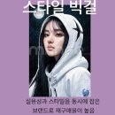 허리편한Y2K
