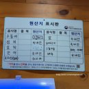 화덕품은고등어 | 김포 화덕품은 고등어 아기의자 포장 예약 주말 웨이팅 후기