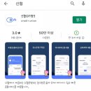 210121 | (#210121 내용수정)신협 예금 가입 후기 (왕초보)