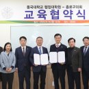 동국대학교 교육대학원 이미지